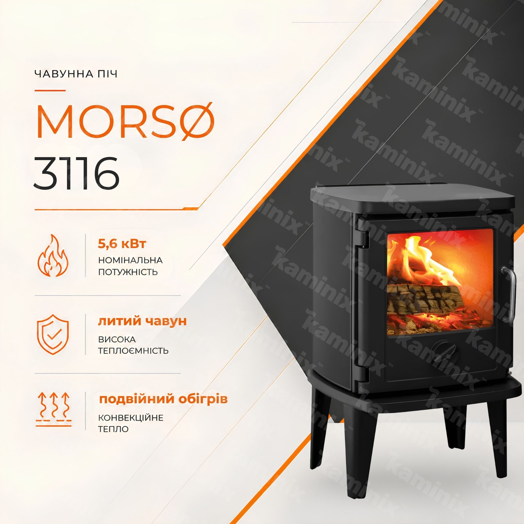 Чавунна піч-камін MORSØ 3116 5,6 кВт