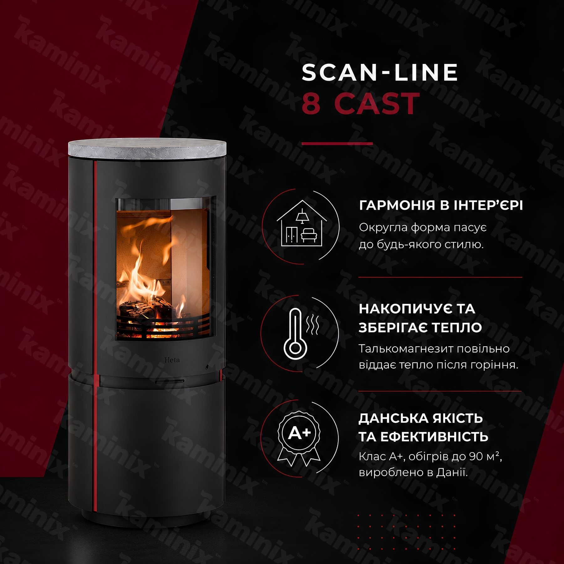 Преимущества печи Heta Scan-Line 8
