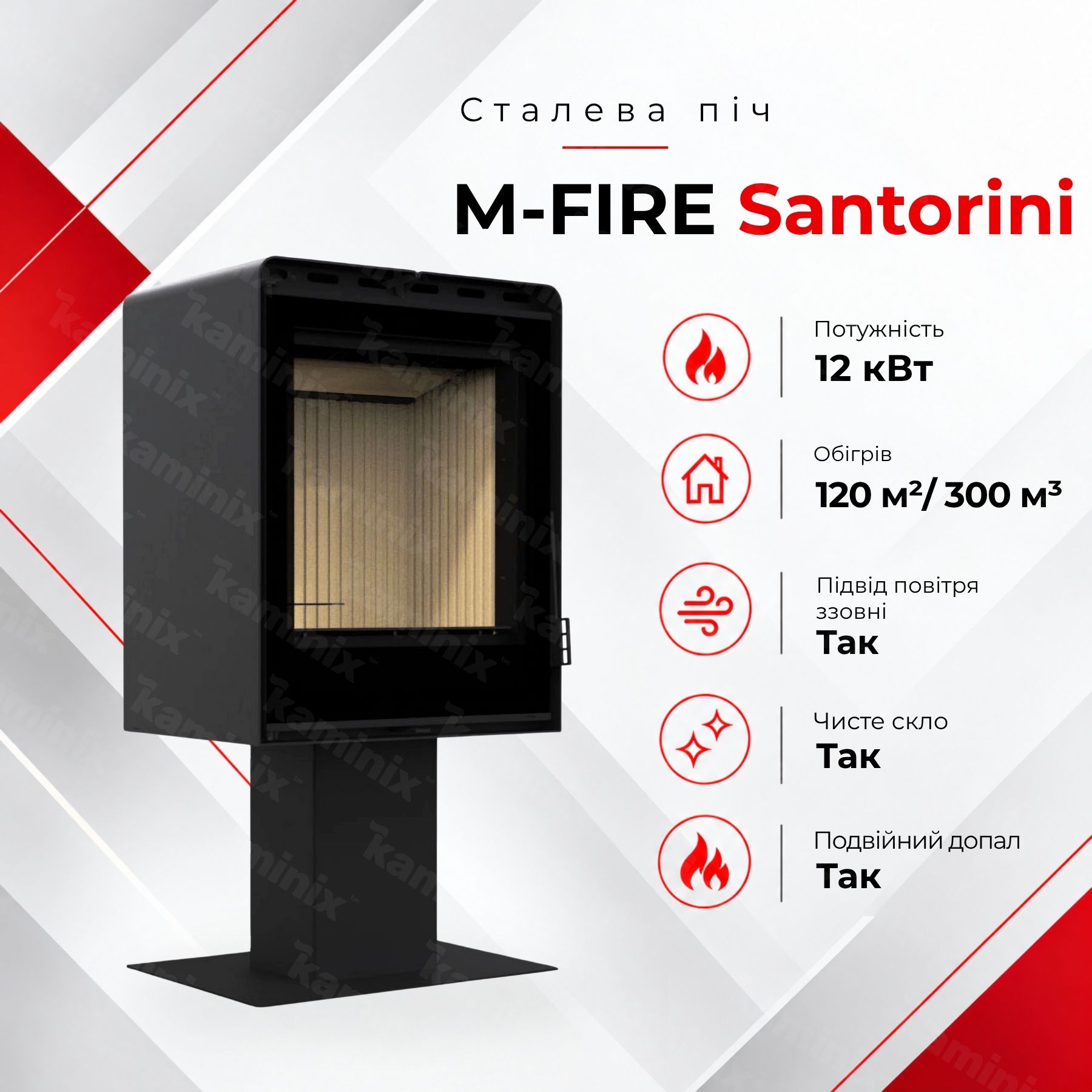 Сталева піч-камін M-FIRE Santorini 12 кВт на дровах із великим панорамним склом