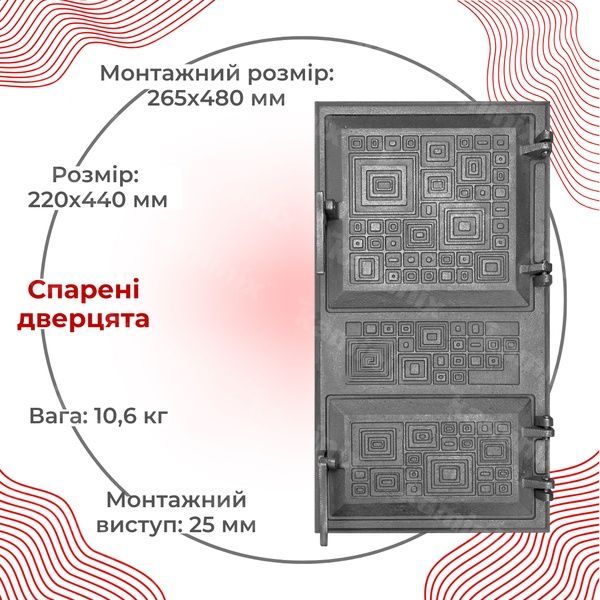 Дверцята для печі чавунні Булат Модерн 265х480 мм (сірі нефарбовані) 75к-graphit фото