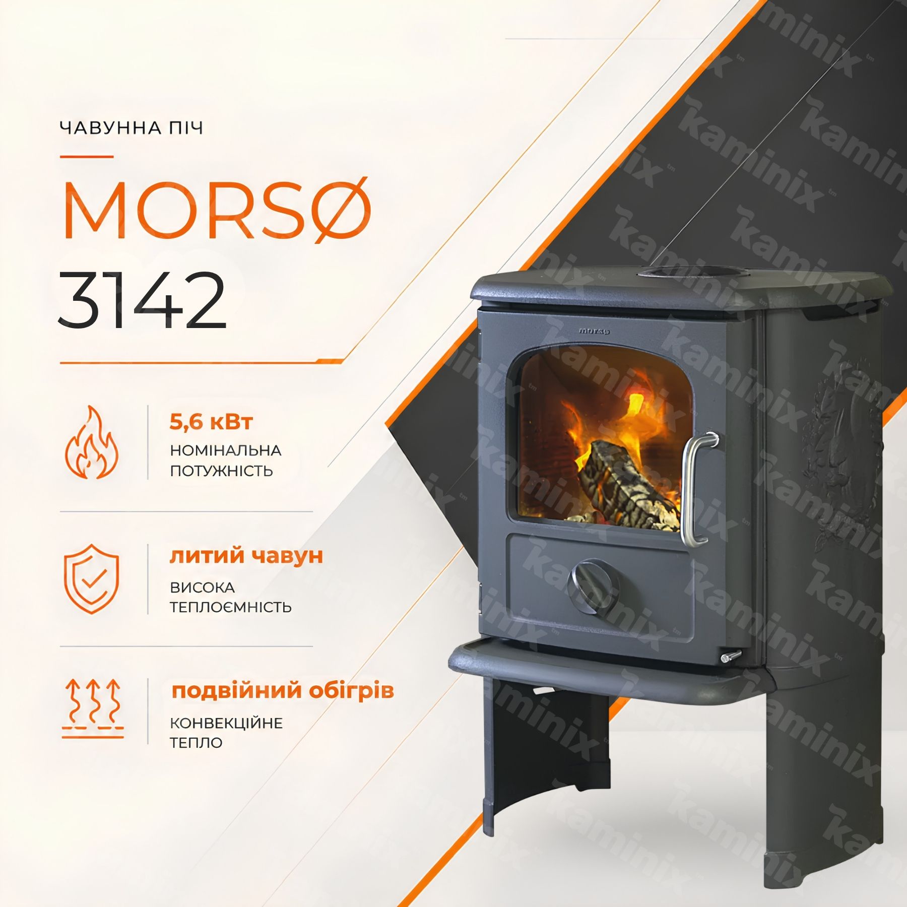 Чавунна піч-камін з варильною поверхнею MORSØ 3142 5,6 кВт