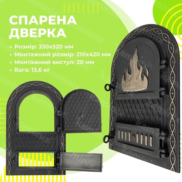 Дверца для печи чугунная Dali ВД-ЯП 330х520 мм (золотые окрашенные) 1527-gold фото
