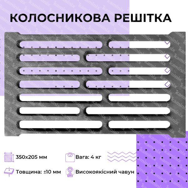 Колосниковая решетка чугунная для камина/печи Булат РК-5 350x205 мм усиленная 35 фото