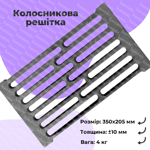 Колосниковая решетка чугунная для камина/печи Булат РК-5 350x205 мм усиленная 35 фото