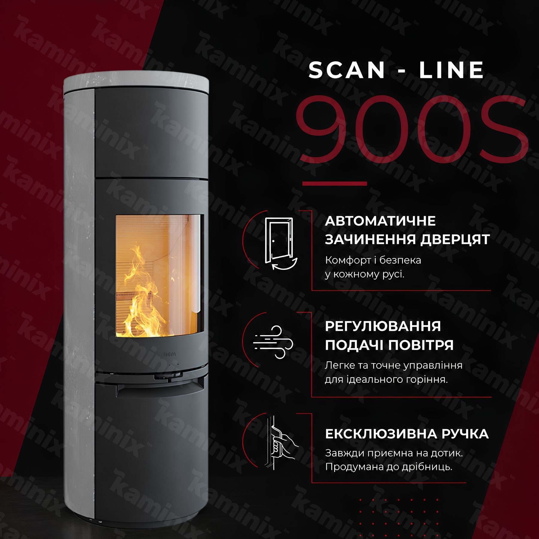 Переваги печі Heta Scan-Line 900S