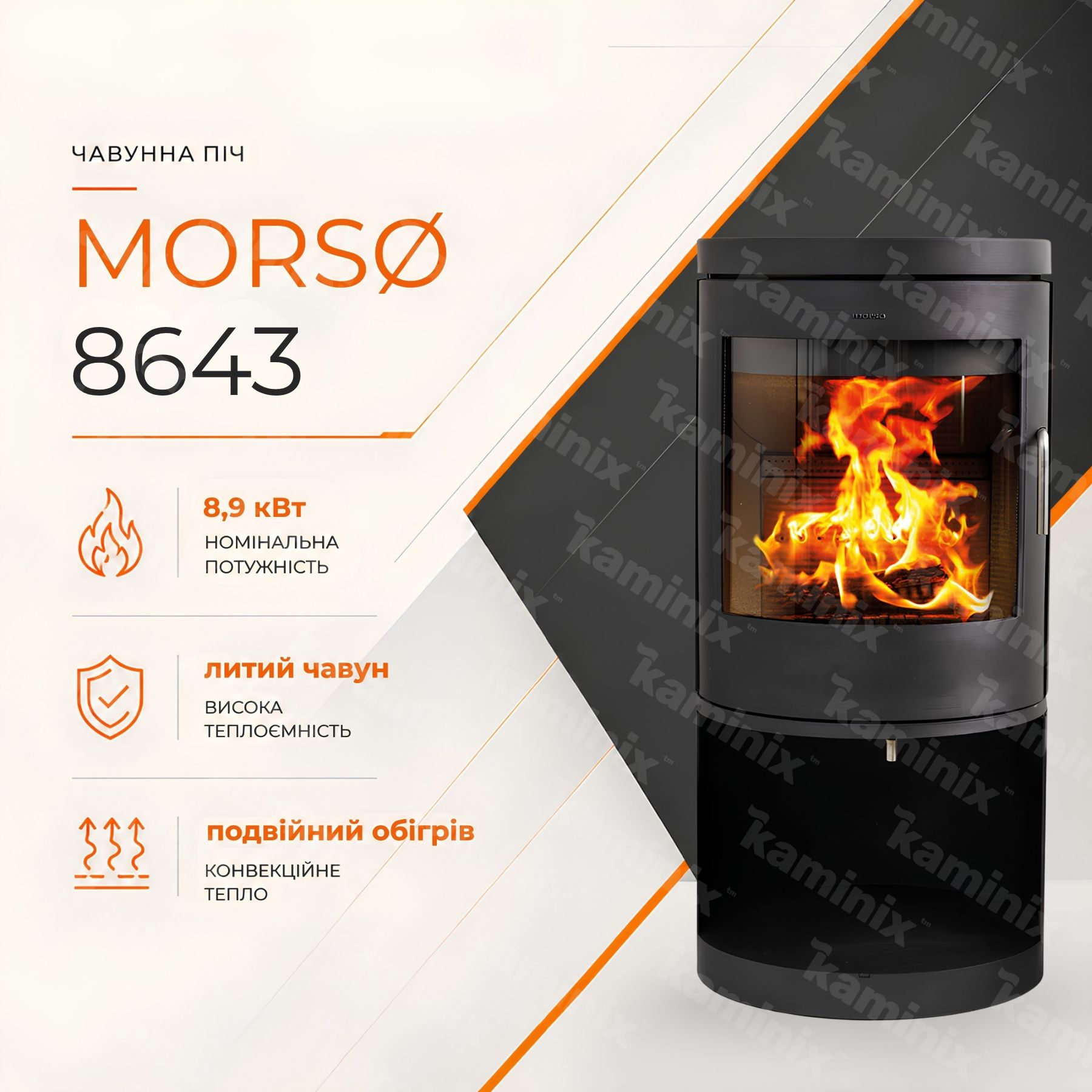Чугунная печь-камин MORSØ 8643 8,9 кВт
