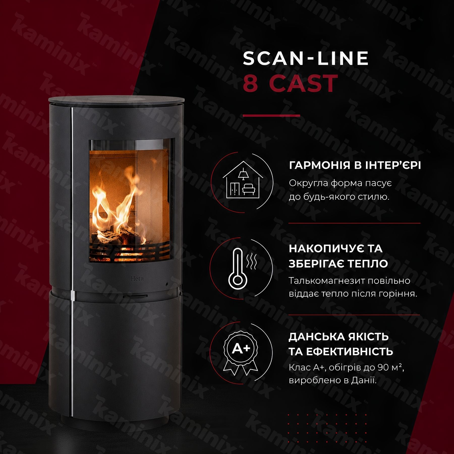 Переваги печі Heta Scan-Line 8