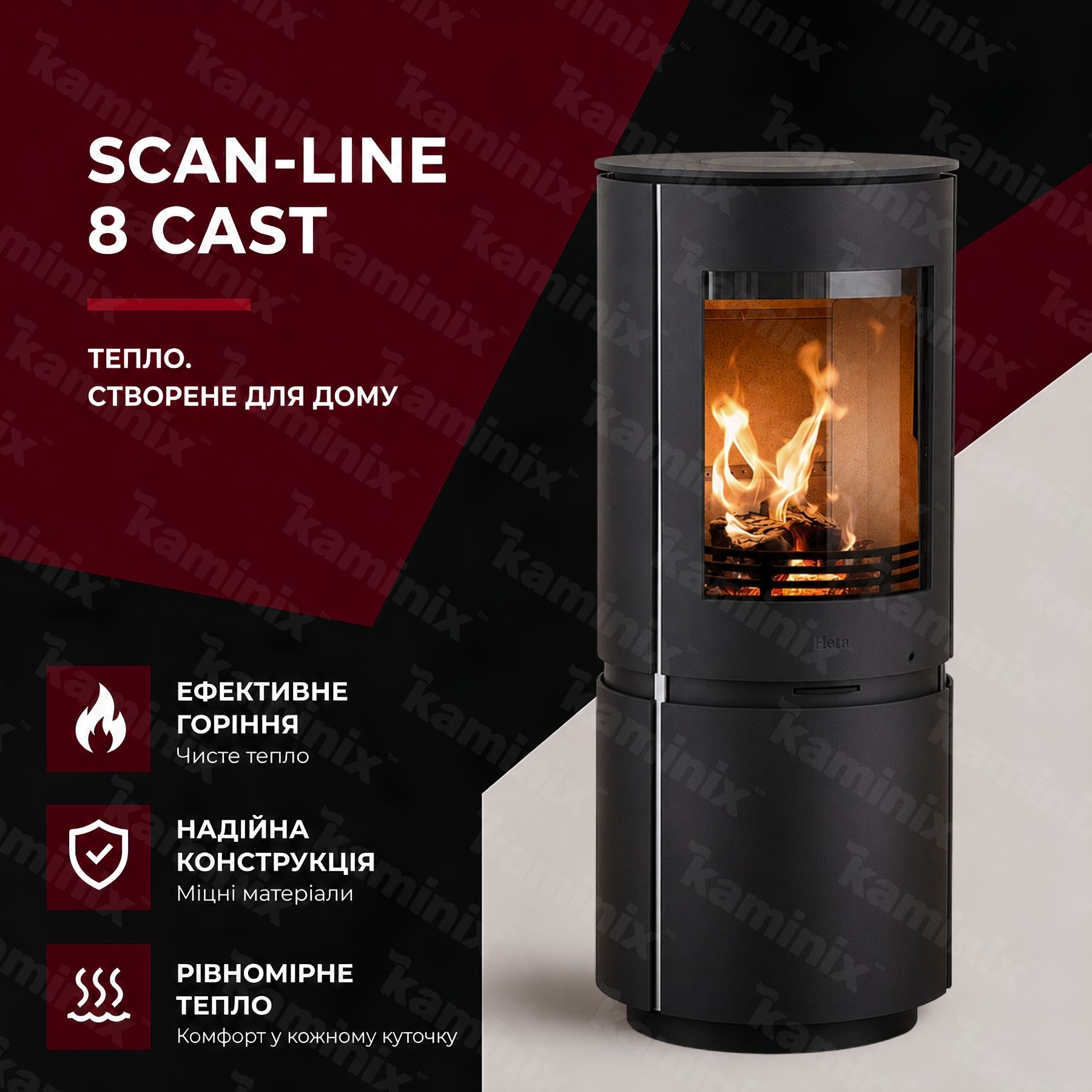 Сталева піч-камін Heta Scan-Line 8 4,7 кВт