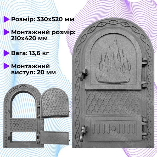 Дверцята для печі чавунні Dali ВД-ЯП 330х520 мм (сірі нефарбовані) 1527-graphit фото