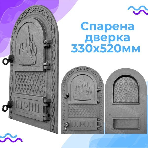 Дверцята для печі чавунні Dali ВД-ЯП 330х520 мм (сірі нефарбовані) 1527-graphit фото