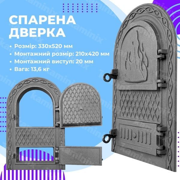 Дверцята для печі чавунні Dali ВД-ЯП 330х520 мм (сірі нефарбовані) 1527-graphit фото