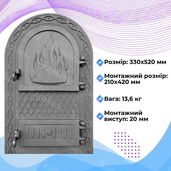 Дверцята для печі чавунні Dali ВД-ЯП 330х520 мм (сірі нефарбовані) 1527-graphit фото