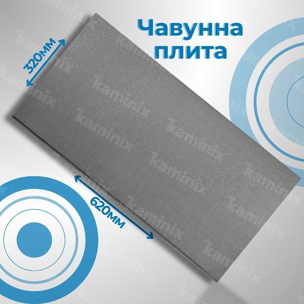 Чавунна плита для печі/барбекю Булат 620х320 мм глуха 08 фото