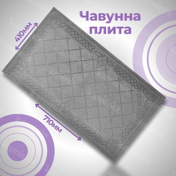 Чугунная плита для печи/барбекю Булат 710х410 мм глухая с узором 09в фото