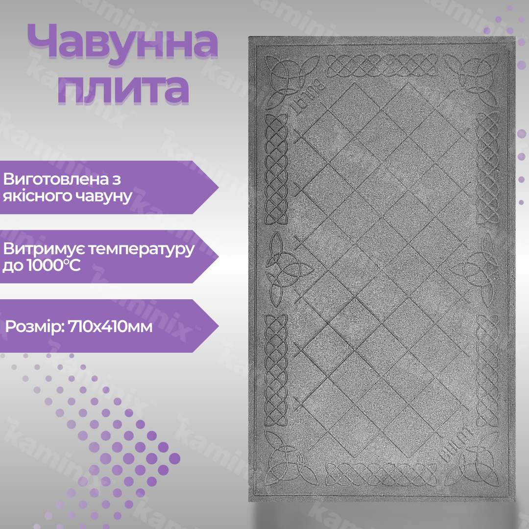 Применение чугунной плиты Булат