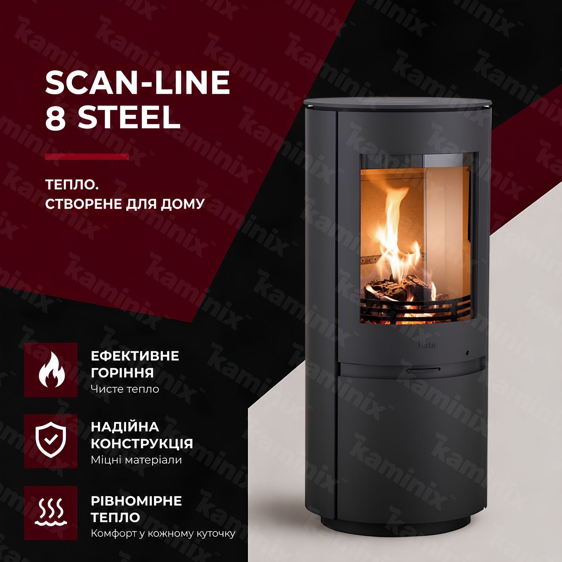 Стальная печь-камин Heta Scan-Line 8 4,7 кВт