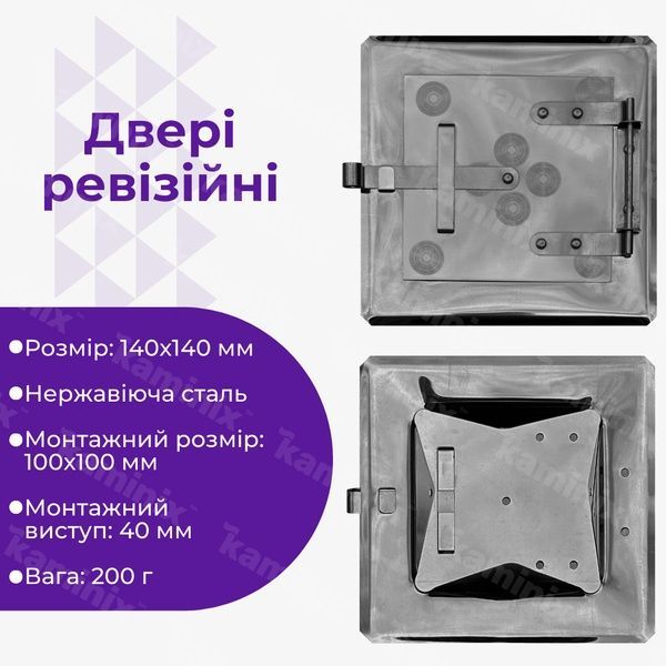 Ревізійні двері з нержавіючої сталі для печей/камінів 140x140 мм з нержавіючої сталі 8413 фото