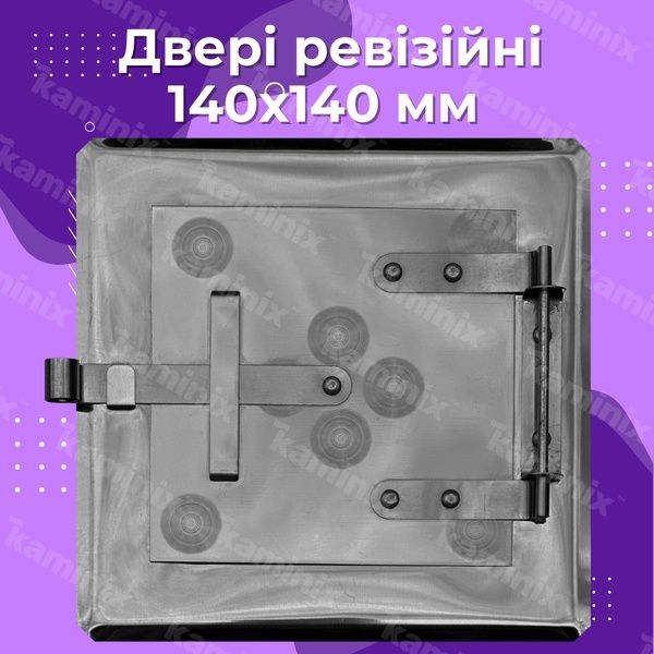 Ревізійні двері з нержавіючої сталі для печей/камінів 140x140 мм з нержавіючої сталі 8413 фото