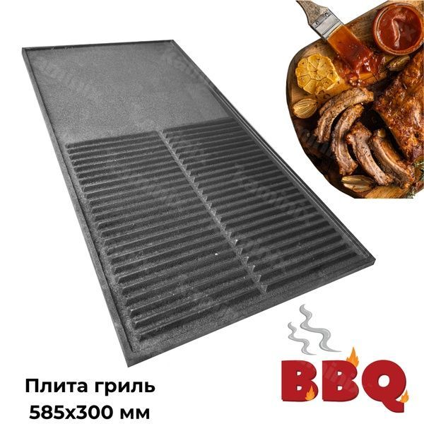 Решітка чавунна для мангала/барбекю Булат 585х300 мм 18 фото