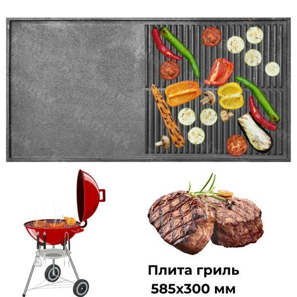 Решітка чавунна для мангала/барбекю Булат 585х300 мм 18 фото