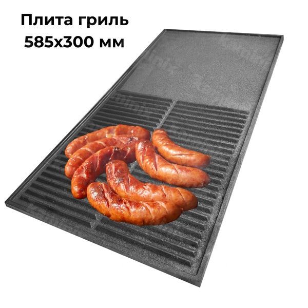 Решітка чавунна для мангала/барбекю Булат 585х300 мм 18 фото