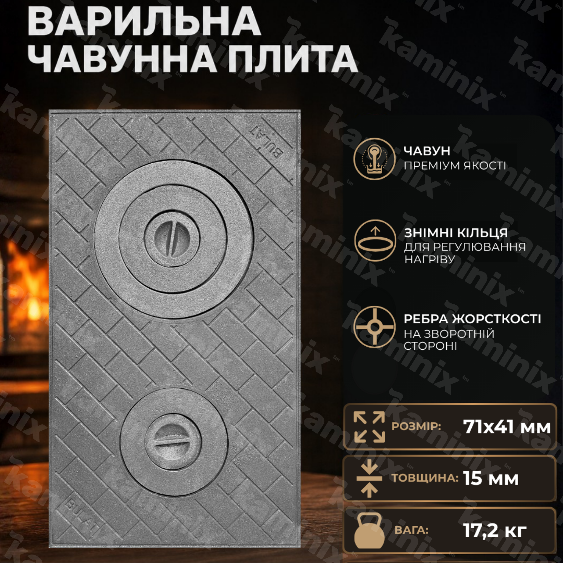 Переваги чавунної плити Булат