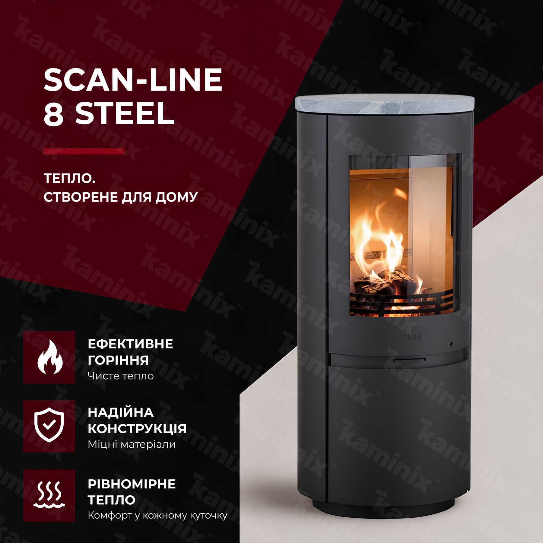 Стальная печь-камин Heta Scan-Line 8 4,7 кВт