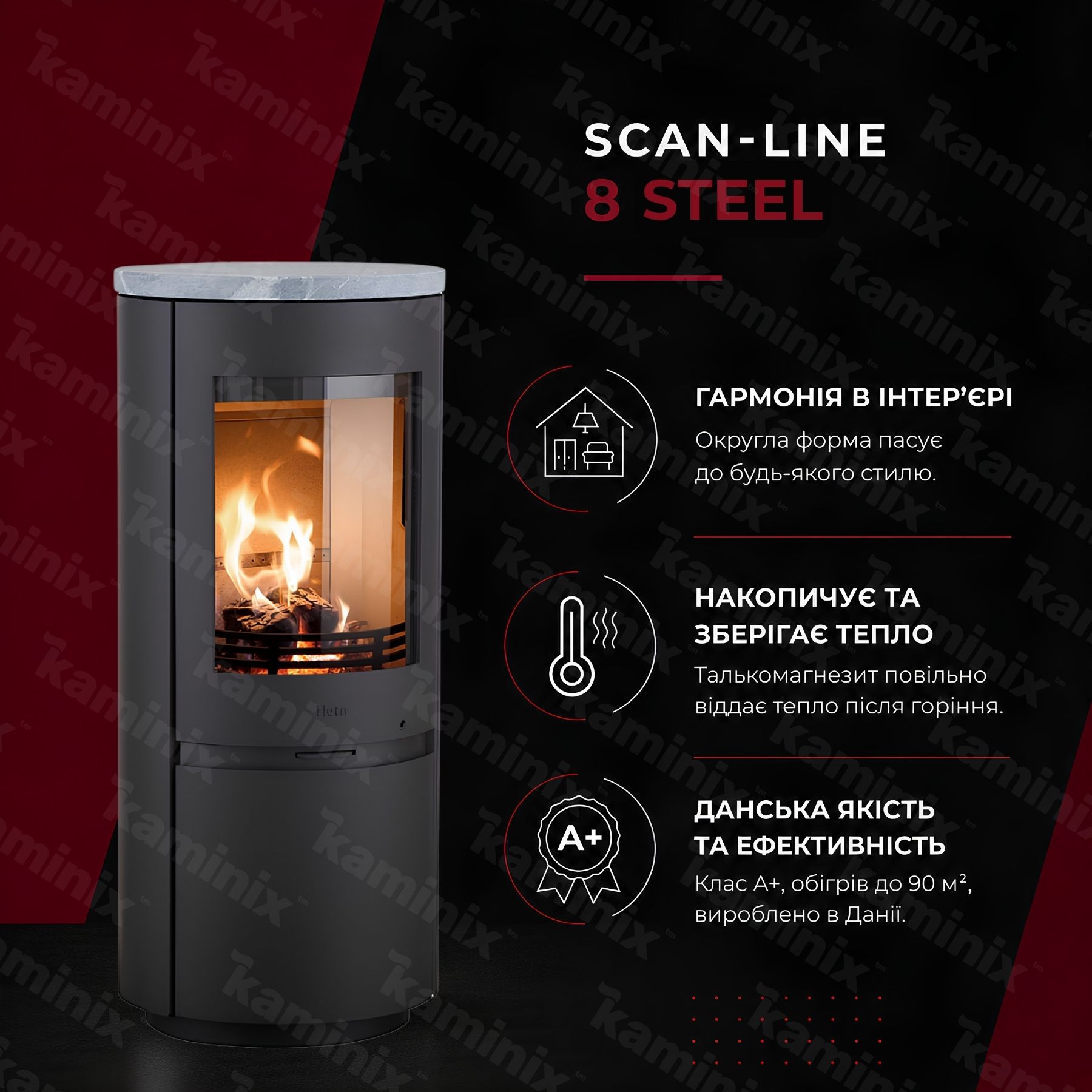 Преимущества печи Heta Scan-Line 8