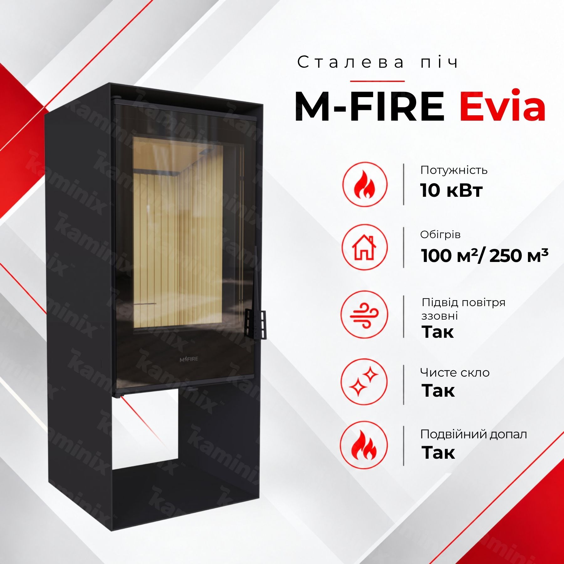 Стальная печь-камин M-FIRE Evia 10 кВт на дровах с большим панорамным стеклом