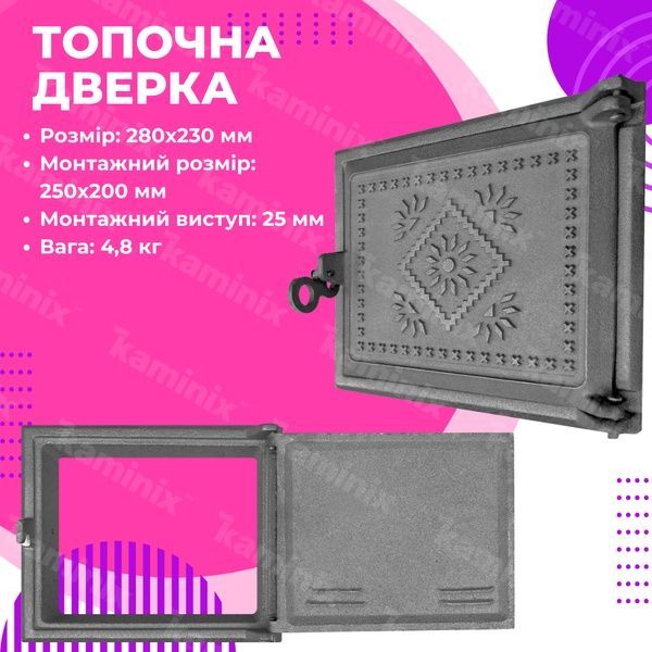 Дверцята чавунні для печі/барбекю ВД-ЯП Вишиванка 280x230 мм (сіра нефарбована) 1528-graphit фото