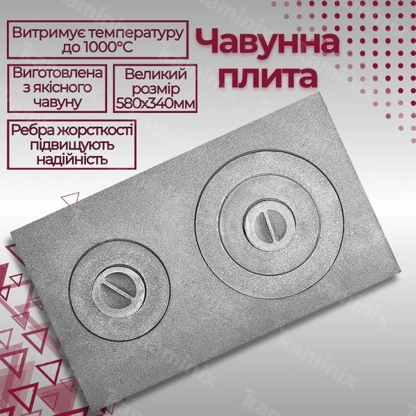 Чугунная плита для печи/барбекю ГЛВТ ПД-2 580х340 мм на 2 конфорки ПД-2 фото