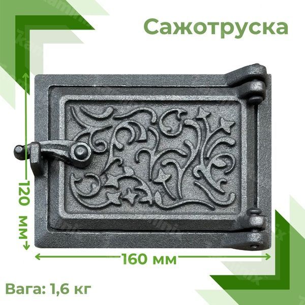 Трубочистка чугунная для печи/барбекю ВД-ЯП Паутинка 160х120 мм (серые неокрашенные) 8355-graphit фото