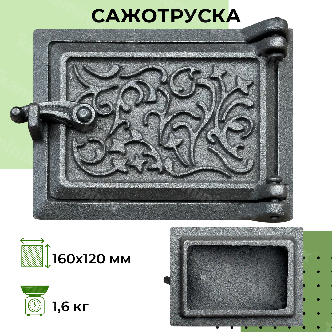 Сажотруска чавунна ВД-ЯП Павутинка 170x170 мм