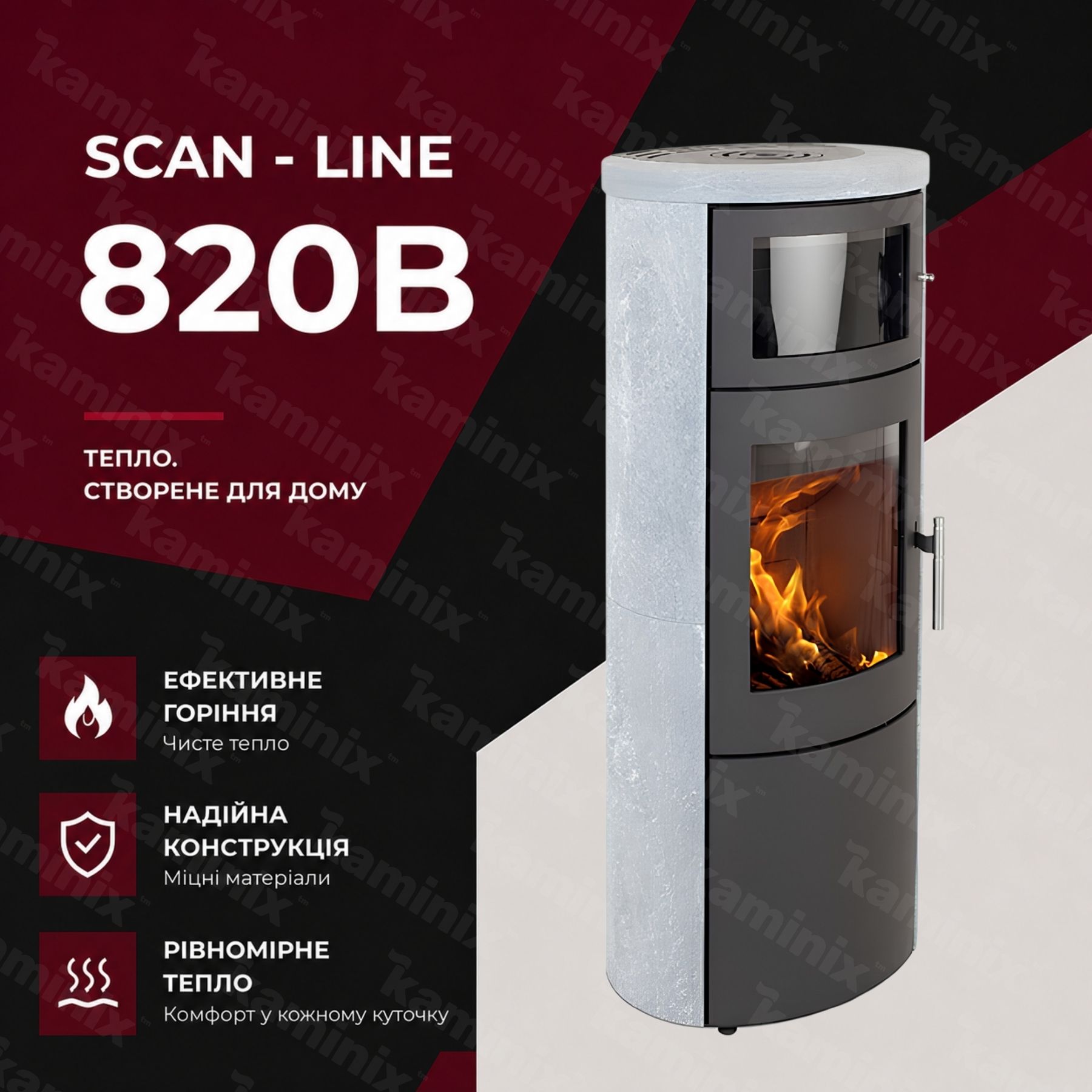 Сталева піч-камін Heta Scan-Line 800 6,8 кВт