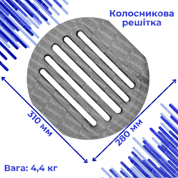 Колосниковая решетка чугунная для камина/печи Булат 310х280 мм круглая 34 фото