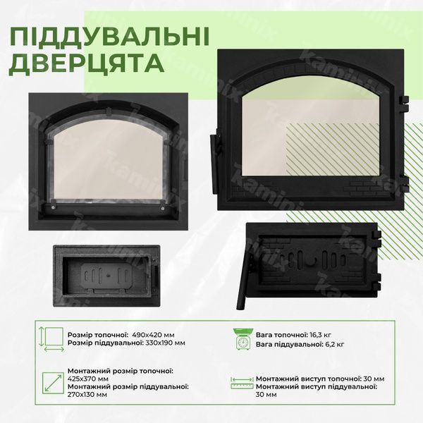 Комплект дверцята чавунні для печі/барбекю Булат Замкова XL 490x420 мм з вогнетривким склом Robax + піддувальна Булат Замкова 330x190 мм 99-100 фото