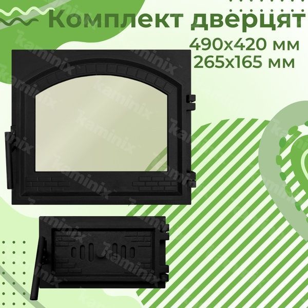 Комплект дверцята чавунні для печі/барбекю Булат Замкова XL 490x420 мм з вогнетривким склом Robax + піддувальна Булат Замкова 330x190 мм 99-100 фото