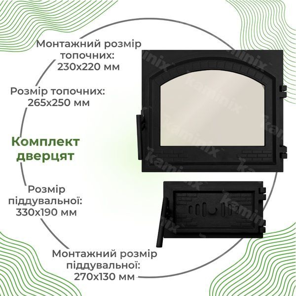 Комплект дверцята чавунні для печі/барбекю Булат Замкова XL 490x420 мм з вогнетривким склом Robax + піддувальна Булат Замкова 330x190 мм 99-100 фото