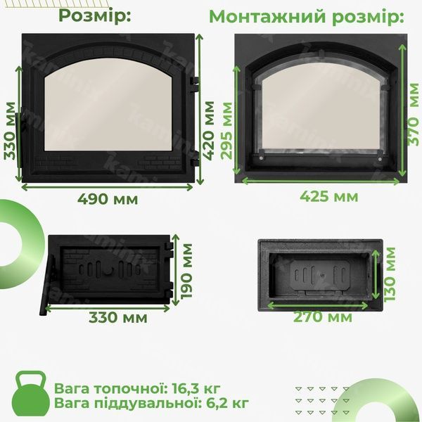 Комплект дверцята чавунні для печі/барбекю Булат Замкова XL 490x420 мм з вогнетривким склом Robax + піддувальна Булат Замкова 330x190 мм 99-100 фото