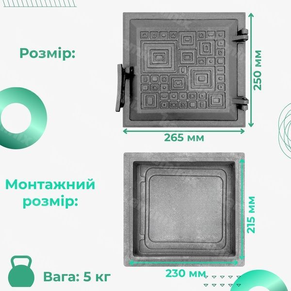 Дверца чугунная для печи/барбекю Булат Модерн 265х250 мм (серые неокрашенные) 72к-graphit фото