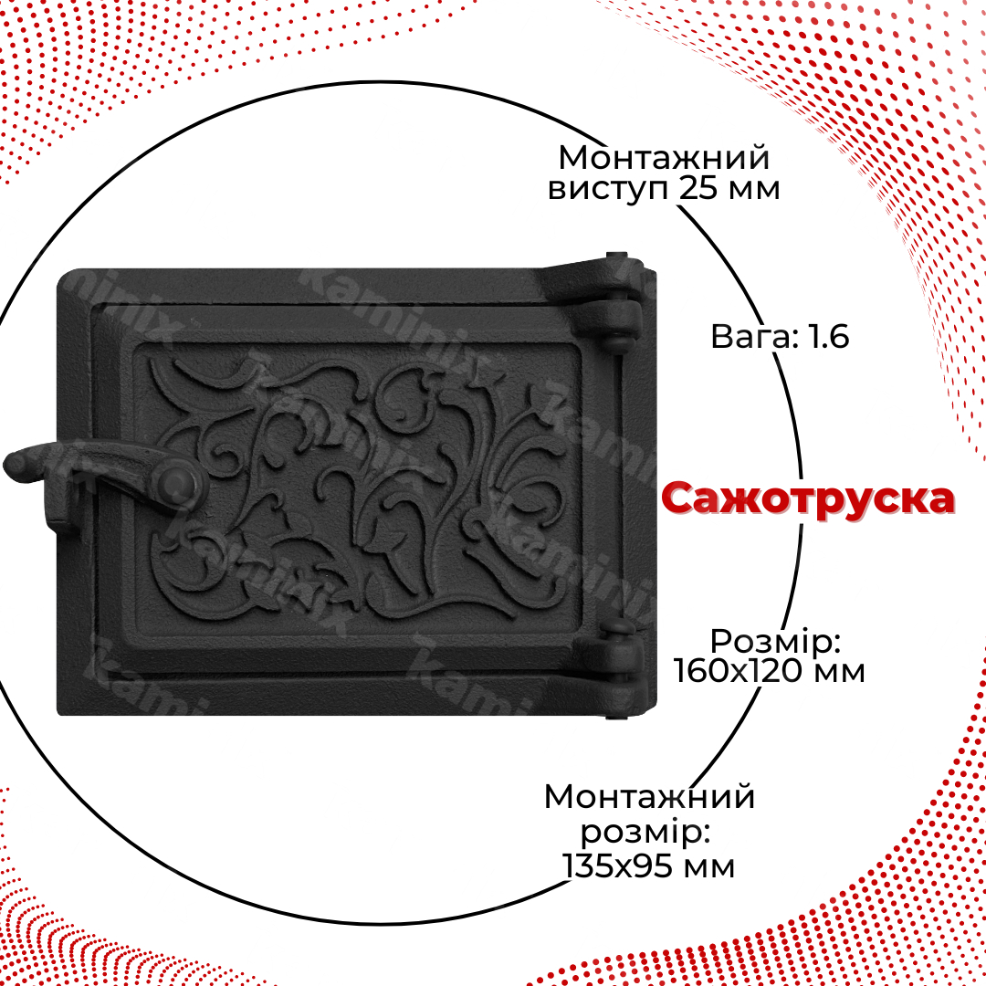 Застосування чавунної сажотруски ВД-ЯП