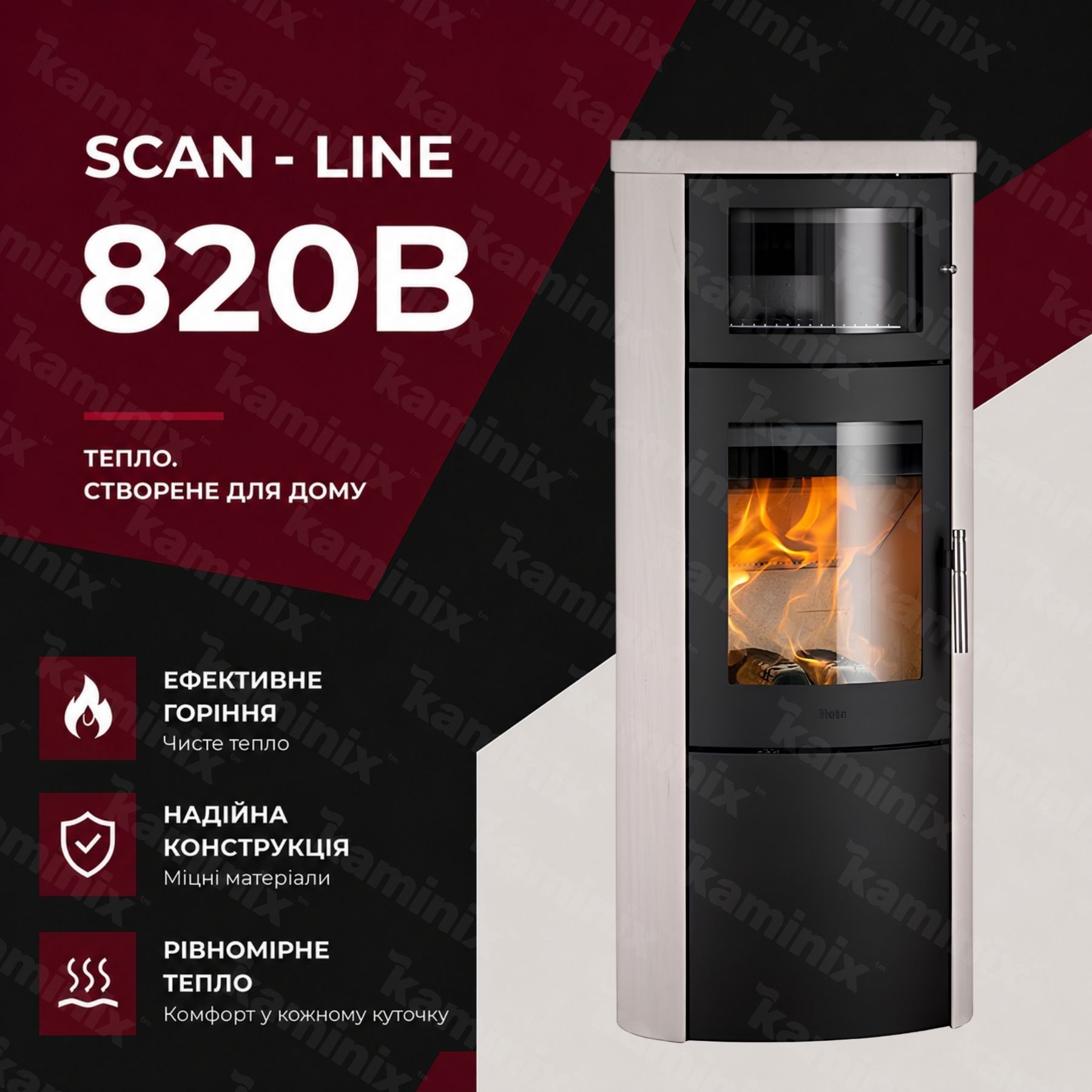 Сталева піч-камін Heta Scan-Line 800 6,8 кВт