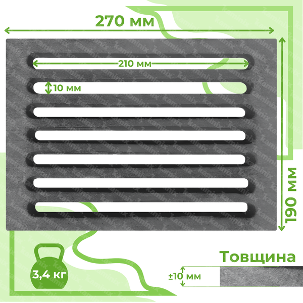 Колосниковая решетка чугунная для камина/печи Булат 270x190 мм 27 фото