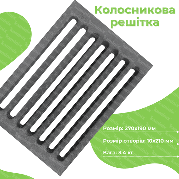 Колосниковая решетка чугунная для камина/печи Булат 270x190 мм 27 фото