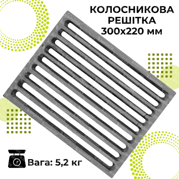 Колосникова решітка чавунна для каміна/печі ГЛВТ Р-5 300x220 мм 8417 фото