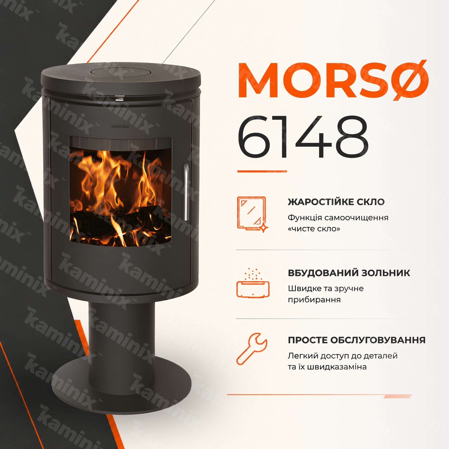 Преимущества печи MORSØ 6148