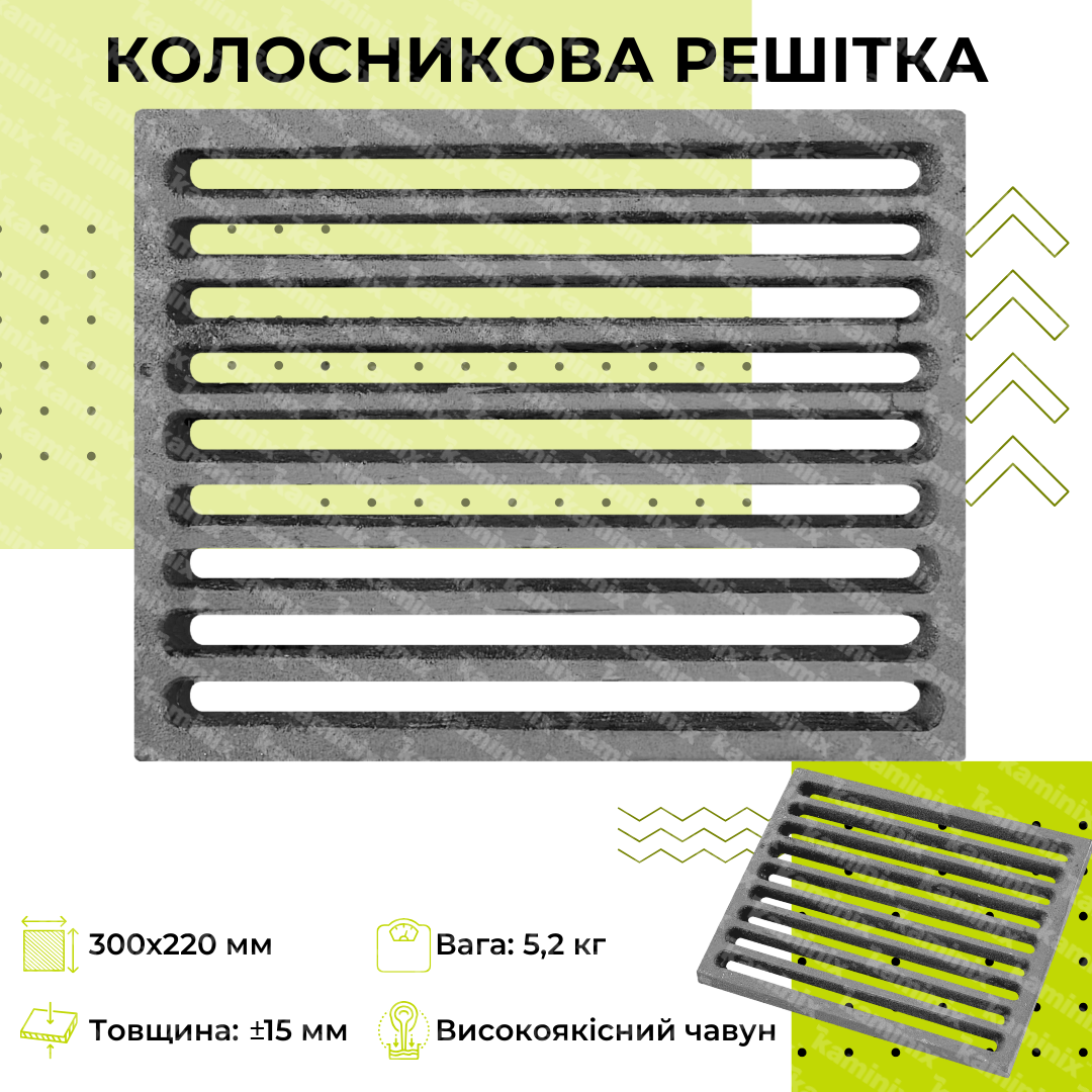 Переваги колосникової решітки ГЛВТ