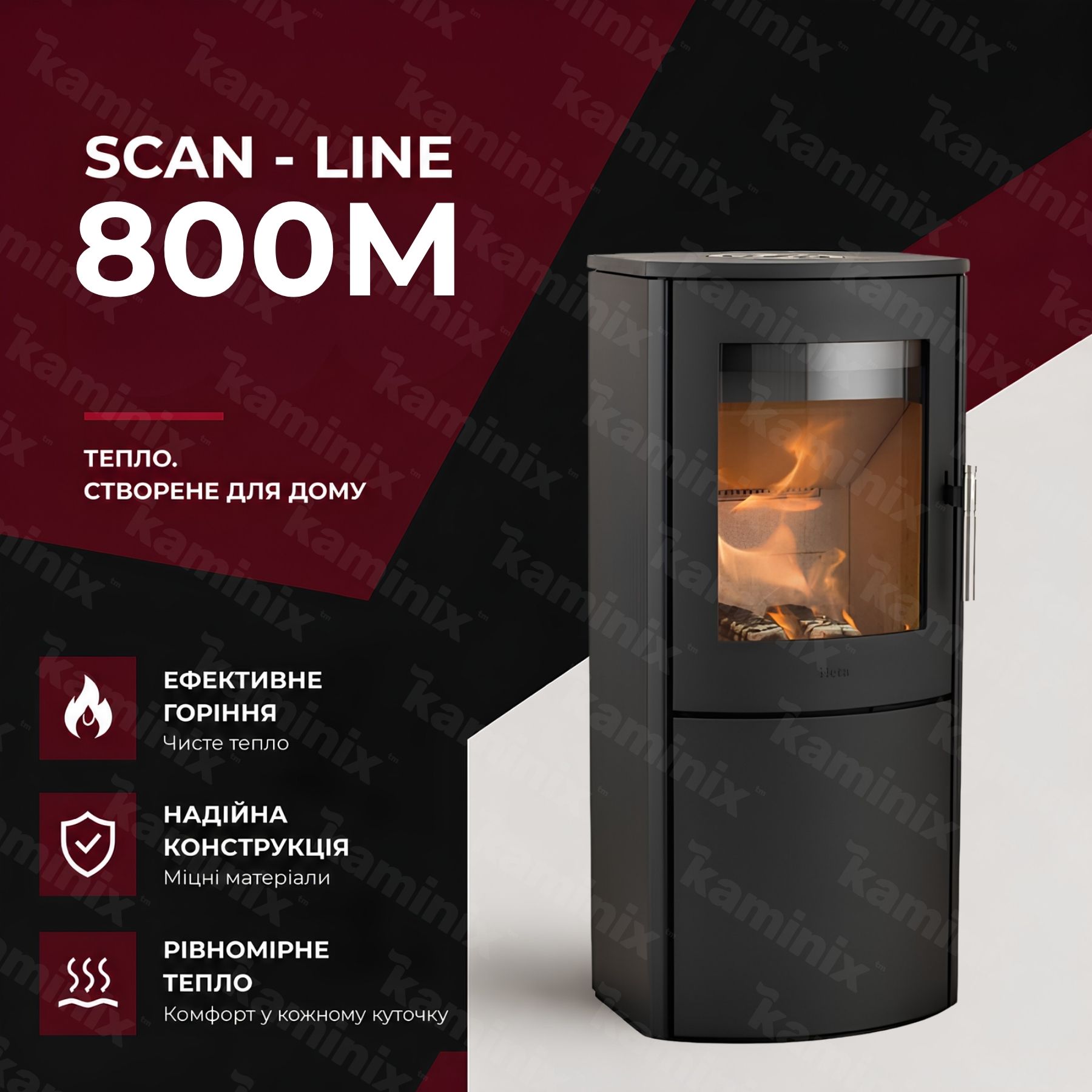 Сталева піч-камін Heta Scan-Line 800 6,8 кВт