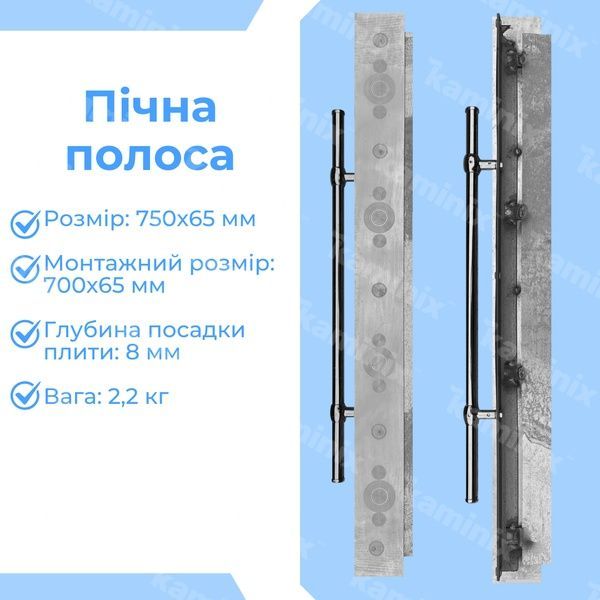 Полоса из нержавеющей стали 750 мм для печи 8721 фото
