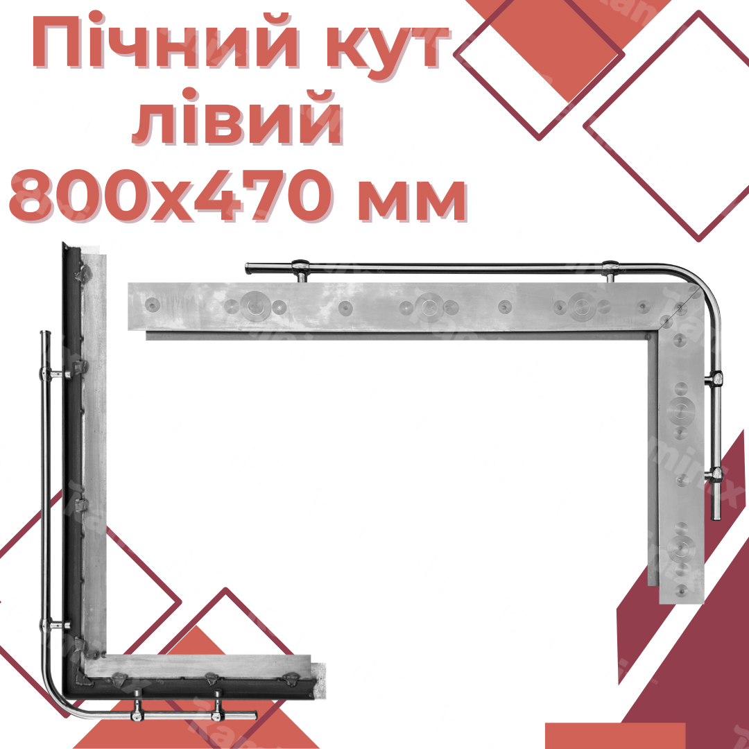 Угол из нержавеющей стали 800x470 мм (левый) для печей